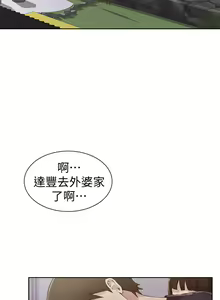 Page 625 of 秘密教学/The Class Of The Secret 1-60 - preview thumbnail