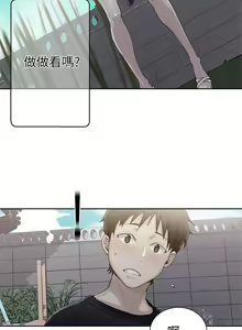 Page 632 of 秘密教学/The Class Of The Secret 1-60 - preview thumbnail