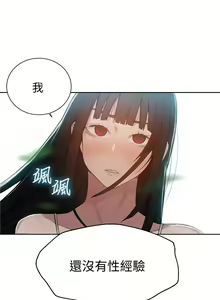 Page 635 of 秘密教学/The Class Of The Secret 1-60 - preview thumbnail