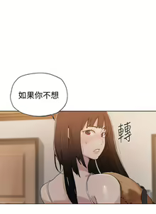 Page 636 of 秘密教学/The Class Of The Secret 1-60 - preview thumbnail