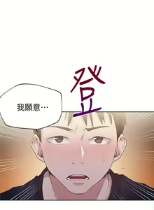 Page 637 of 秘密教学/The Class Of The Secret 1-60 - preview thumbnail