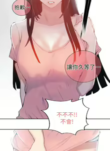 Page 643 of 秘密教学/The Class Of The Secret 1-60 - preview thumbnail
