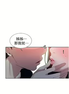 Page 644 of 秘密教学/The Class Of The Secret 1-60 - preview thumbnail