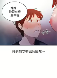 Page 647 of 秘密教学/The Class Of The Secret 1-60 - preview thumbnail