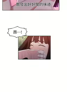 Page 649 of 秘密教学/The Class Of The Secret 1-60 - preview thumbnail