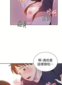 Page 660 of 秘密教学/The Class Of The Secret 1-60 - preview thumbnail