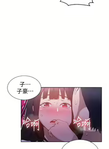 Page 661 of 秘密教学/The Class Of The Secret 1-60 - preview thumbnail