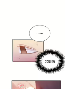 Page 662 of 秘密教学/The Class Of The Secret 1-60 - preview thumbnail