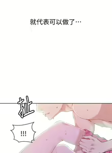 Page 667 of 秘密教学/The Class Of The Secret 1-60 - preview thumbnail