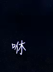 Page 675 of 秘密教学/The Class Of The Secret 1-60 - preview thumbnail
