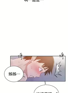 Page 679 of 秘密教学/The Class Of The Secret 1-60 - preview thumbnail