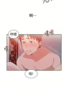 Page 688 of 秘密教学/The Class Of The Secret 1-60 - preview thumbnail