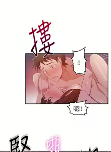 Page 692 of 秘密教学/The Class Of The Secret 1-60 - preview thumbnail