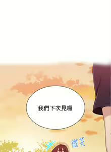 Page 698 of 秘密教学/The Class Of The Secret 1-60 - preview thumbnail