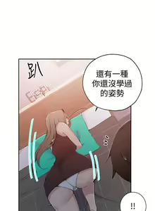 Page 708 of 秘密教学/The Class Of The Secret 1-60 - preview thumbnail