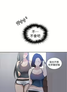 Page 716 of 秘密教学/The Class Of The Secret 1-60 - preview thumbnail