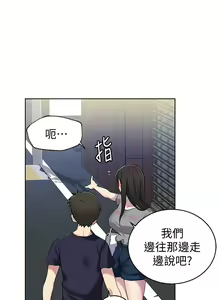 Page 740 of 秘密教学/The Class Of The Secret 1-60 - preview thumbnail