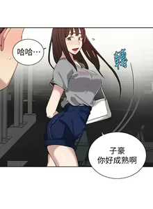 Page 749 of 秘密教学/The Class Of The Secret 1-60 - preview thumbnail