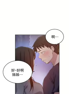 Page 751 of 秘密教学/The Class Of The Secret 1-60 - preview thumbnail