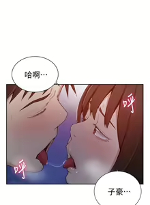 Page 754 of 秘密教学/The Class Of The Secret 1-60 - preview thumbnail