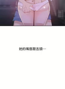 Page 761 of 秘密教学/The Class Of The Secret 1-60 - preview thumbnail