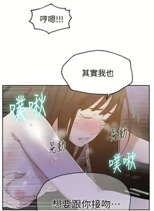 Page 776 of 秘密教学/The Class Of The Secret 1-60 - preview thumbnail