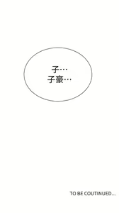 Page 777 of 秘密教学/The Class Of The Secret 1-60 - preview thumbnail