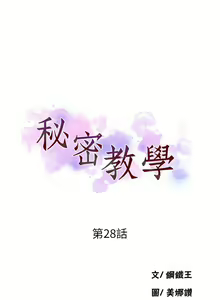 Page 780 of 秘密教学/The Class Of The Secret 1-60 - preview thumbnail
