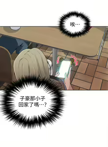 Page 797 of 秘密教学/The Class Of The Secret 1-60 - preview thumbnail