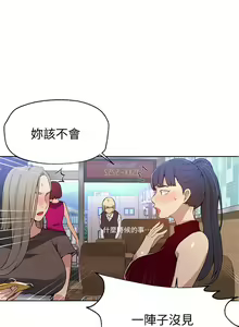 Page 799 of 秘密教学/The Class Of The Secret 1-60 - preview thumbnail
