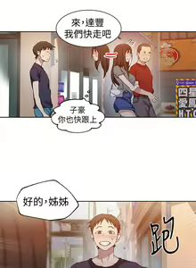 Page 810 of 秘密教学/The Class Of The Secret 1-60 - preview thumbnail