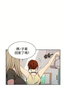 Page 812 of 秘密教学/The Class Of The Secret 1-60 - preview thumbnail