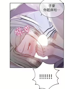 Page 826 of 秘密教学/The Class Of The Secret 1-60 - preview thumbnail