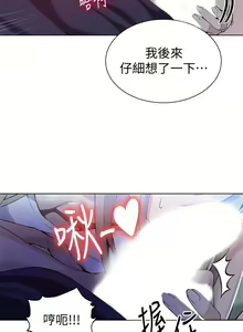 Page 834 of 秘密教学/The Class Of The Secret 1-60 - preview thumbnail