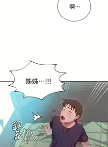 Page 837 of 秘密教学/The Class Of The Secret 1-60 - preview thumbnail