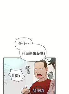 Page 85 of 秘密教学/The Class Of The Secret 1-60 - preview thumbnail