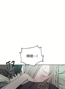 Page 858 of 秘密教学/The Class Of The Secret 1-60 - preview thumbnail
