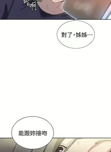 Page 863 of 秘密教学/The Class Of The Secret 1-60 - preview thumbnail