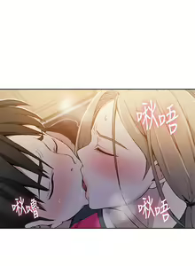 Page 877 of 秘密教学/The Class Of The Secret 1-60 - preview thumbnail