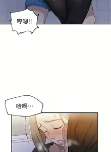 Page 878 of 秘密教学/The Class Of The Secret 1-60 - preview thumbnail