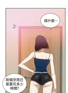 Page 886 of 秘密教学/The Class Of The Secret 1-60 - preview thumbnail