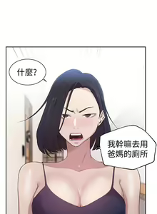 Page 888 of 秘密教学/The Class Of The Secret 1-60 - preview thumbnail