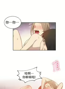 Page 902 of 秘密教学/The Class Of The Secret 1-60 - preview thumbnail