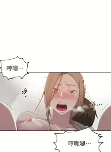 Page 906 of 秘密教学/The Class Of The Secret 1-60 - preview thumbnail