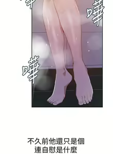 Page 914 of 秘密教学/The Class Of The Secret 1-60 - preview thumbnail