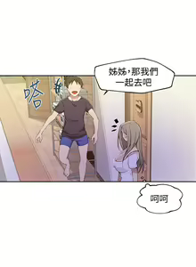 Page 918 of 秘密教学/The Class Of The Secret 1-60 - preview thumbnail