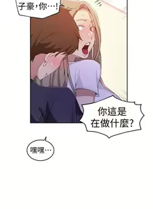 Page 919 of 秘密教学/The Class Of The Secret 1-60 - preview thumbnail