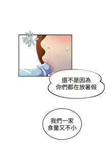 Page 921 of 秘密教学/The Class Of The Secret 1-60 - preview thumbnail