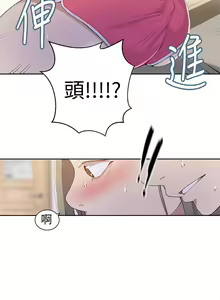 Page 922 of 秘密教学/The Class Of The Secret 1-60 - preview thumbnail