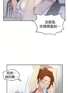 Page 923 of 秘密教学/The Class Of The Secret 1-60 - preview thumbnail